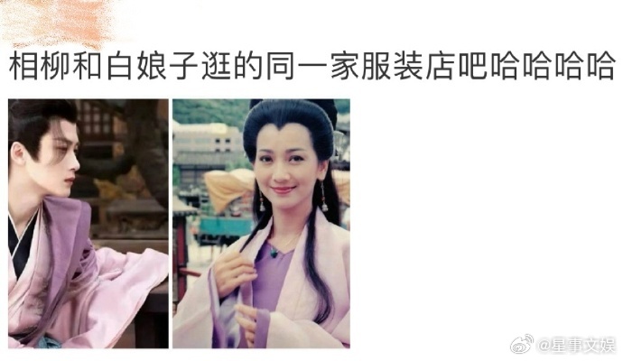 #相柳白娘子共享衣橱##相柳白素贞逛的同一家服装店# 真是绝了，相柳和白娘子像是