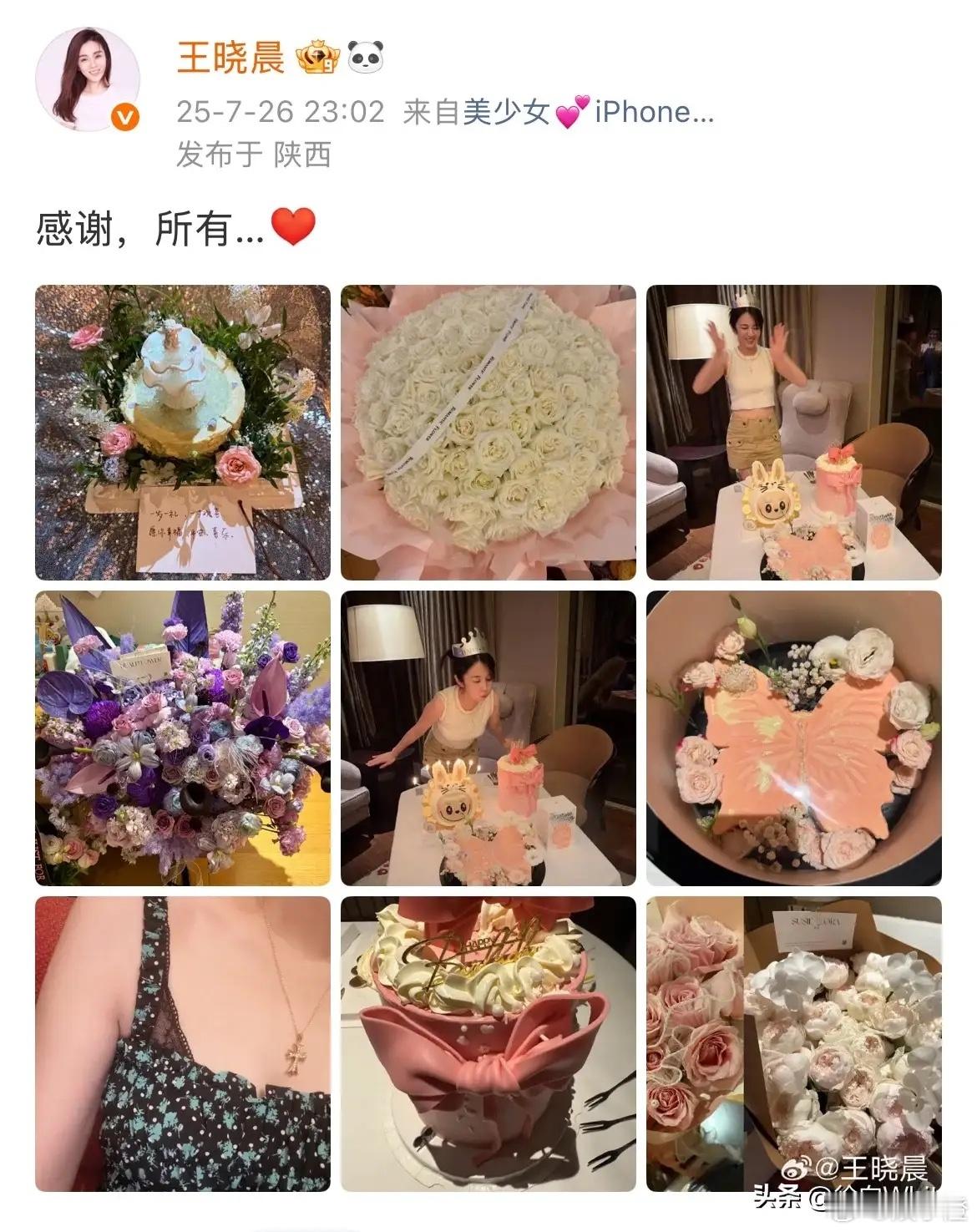 王晓晨37岁生日这天可太甜啦！她大方晒出庆生照，评论区里还暖心维护俞灏明，这一举