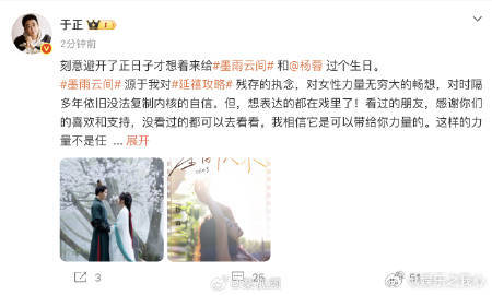 于正记不得杨蓉是第几次续约家人们，最近娱乐圈又有个事儿引发了大家的关注，于正居然