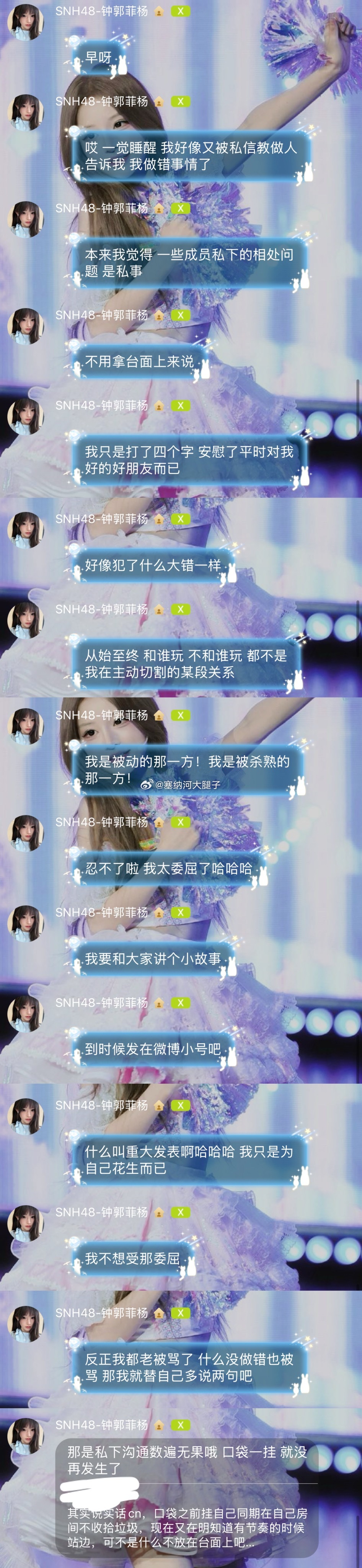 cnfly：从始至终 和谁玩 不和谁玩 都不是我在主动切割的某段关系，我是被动的