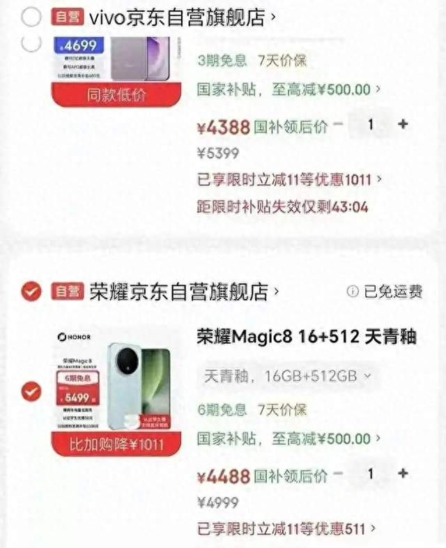 Magic8八日涨跌：一场被标价的焦虑实验