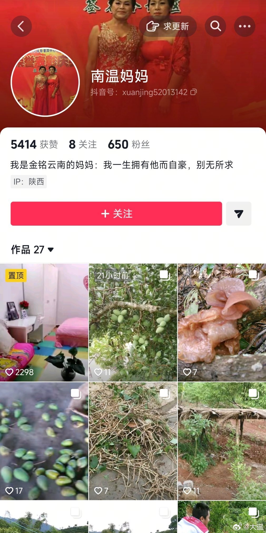 李金铭农村综艺那家人居然还在发她 果然，人不要脸，都恶心不着自己。我翻了翻这大姐