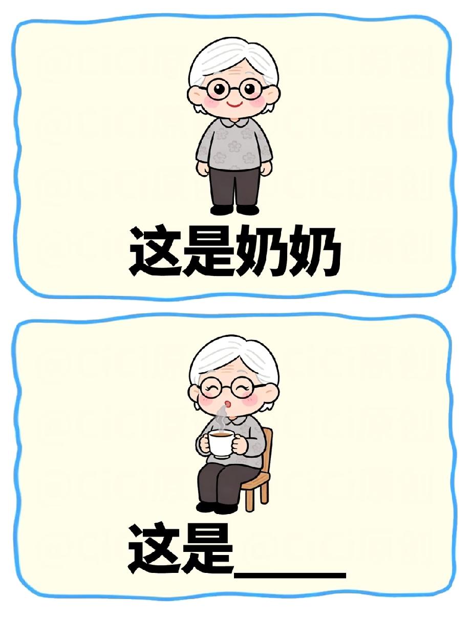 全网脑洞大开！奶奶喝茶的名字你咋填？评论区说说你的创意