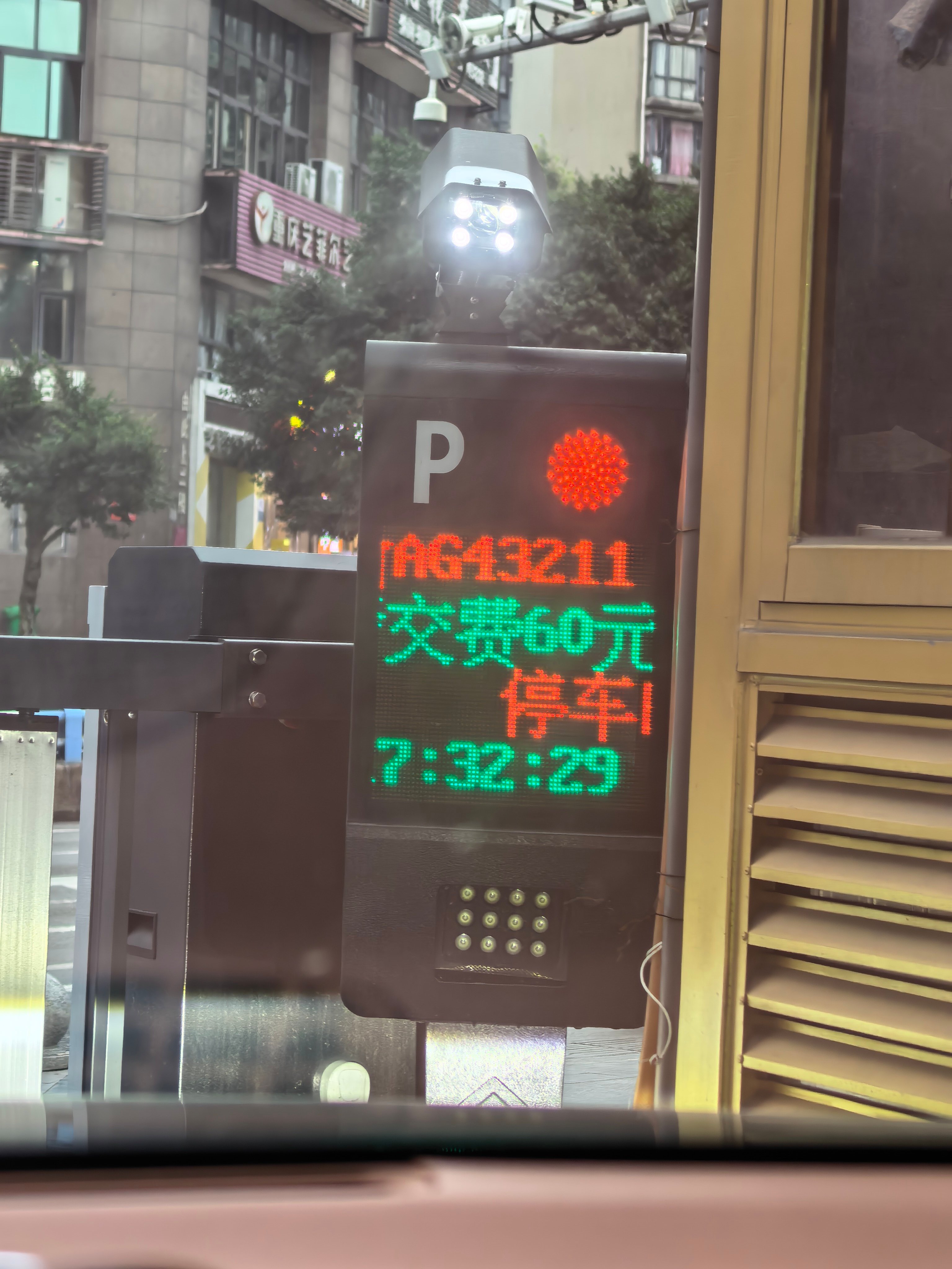 自己买的车位突然要收我60块的停车费！ 原来是跨年了没有交管理费