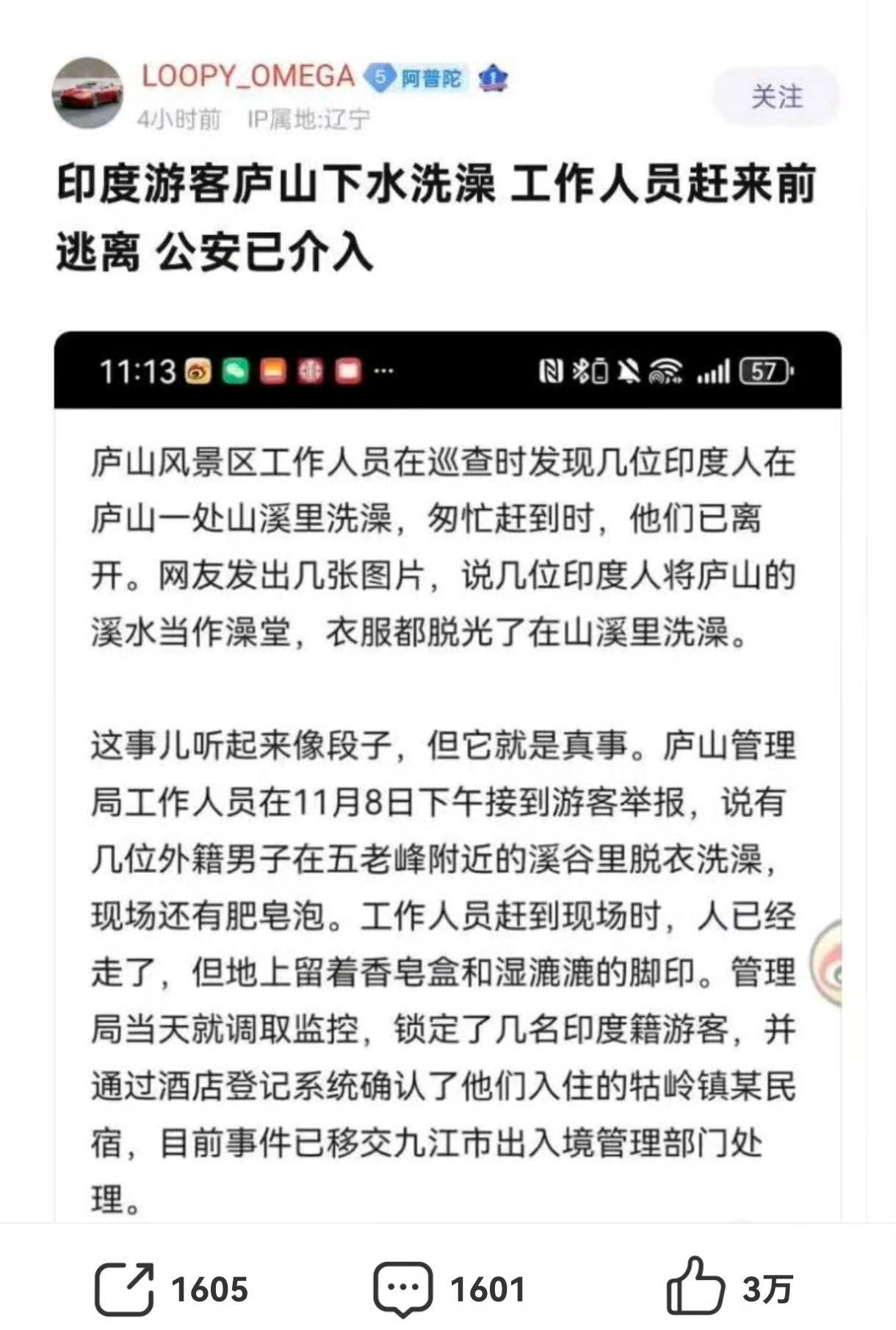 前几个月还在笑话印度移民在加拿大湖泊河流里洗澡，谁知道这么快轮到我们了～我去，这