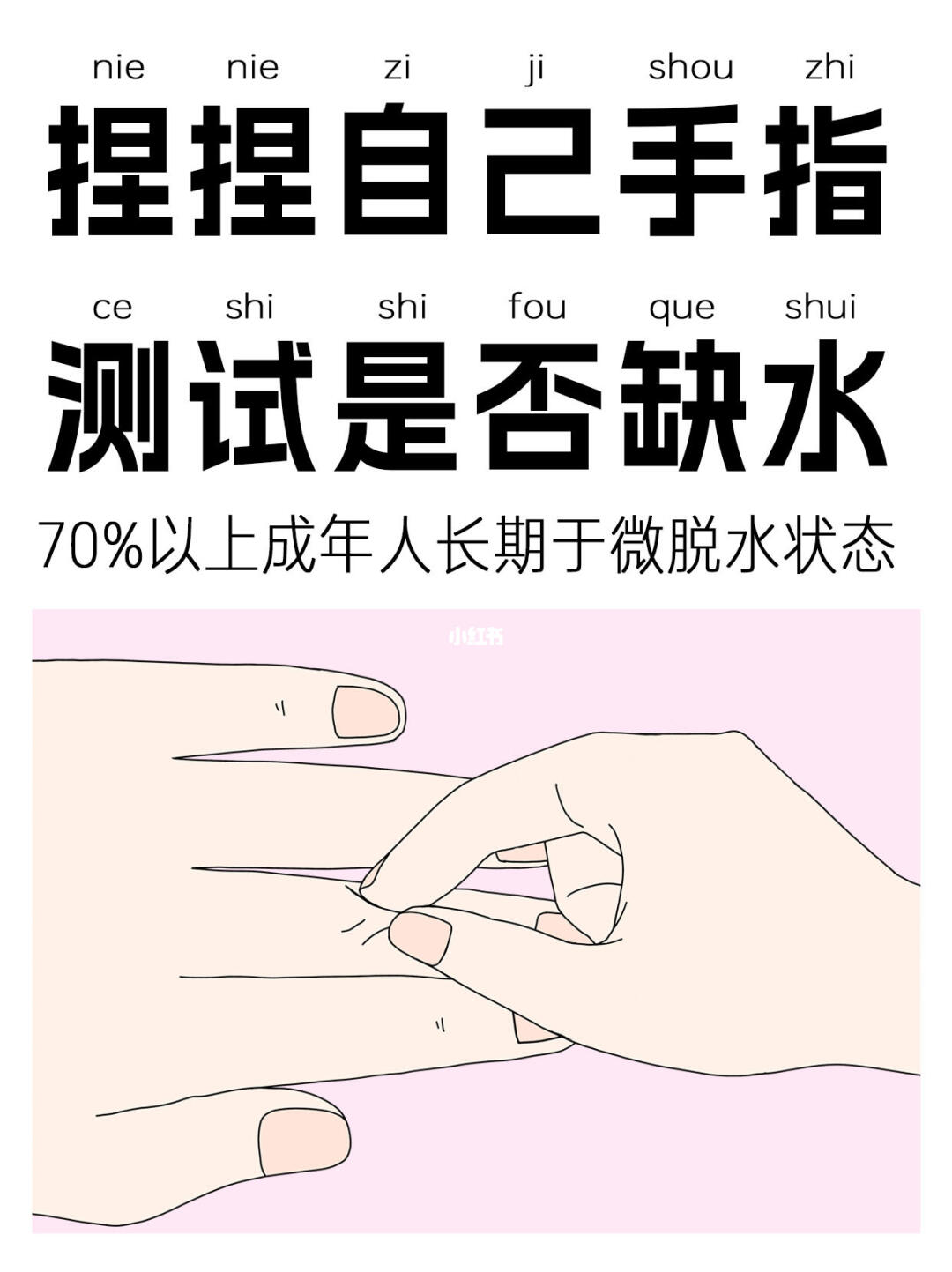 如果你猛猛喝水但还是感觉很渴