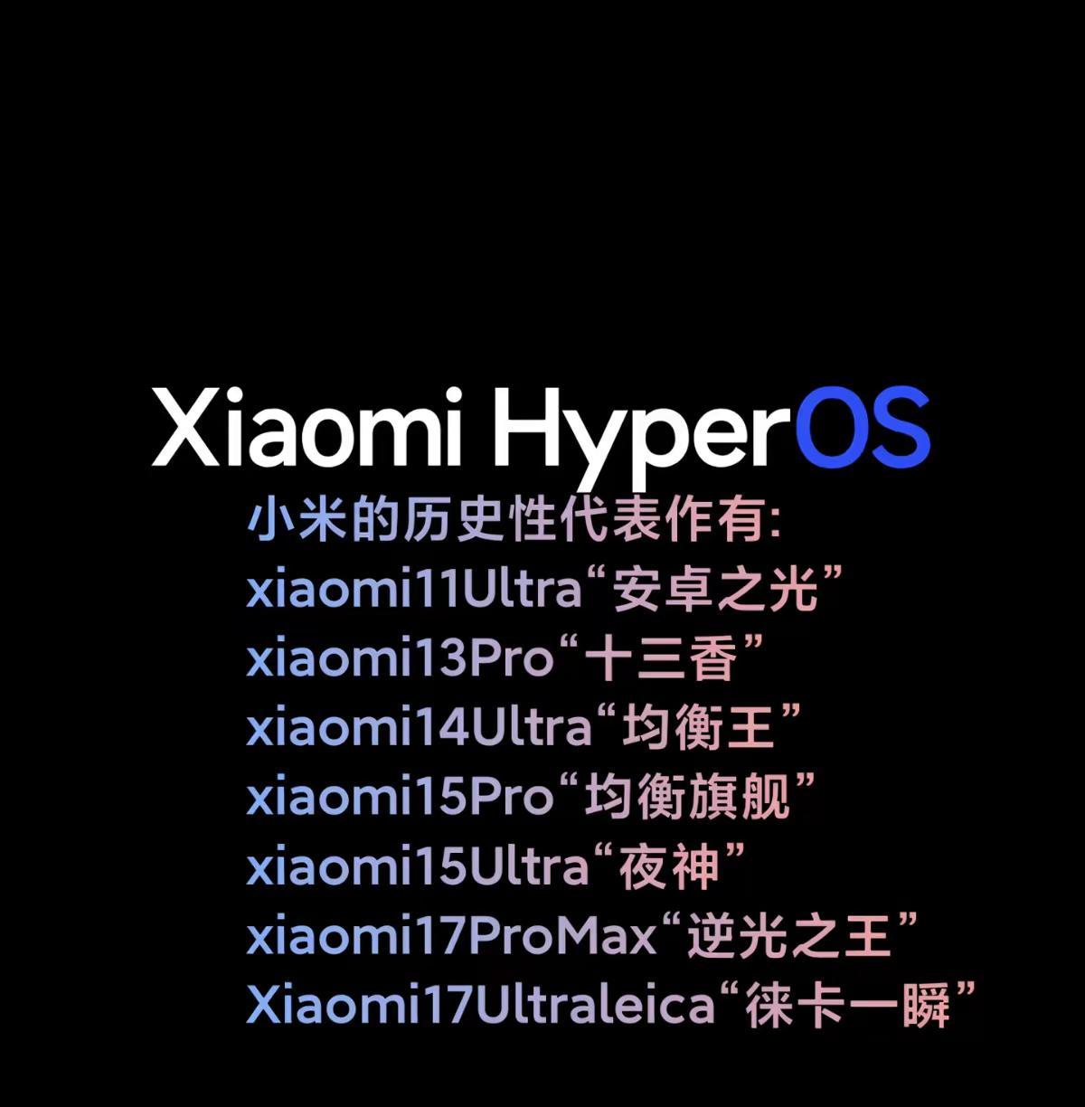 小米手机