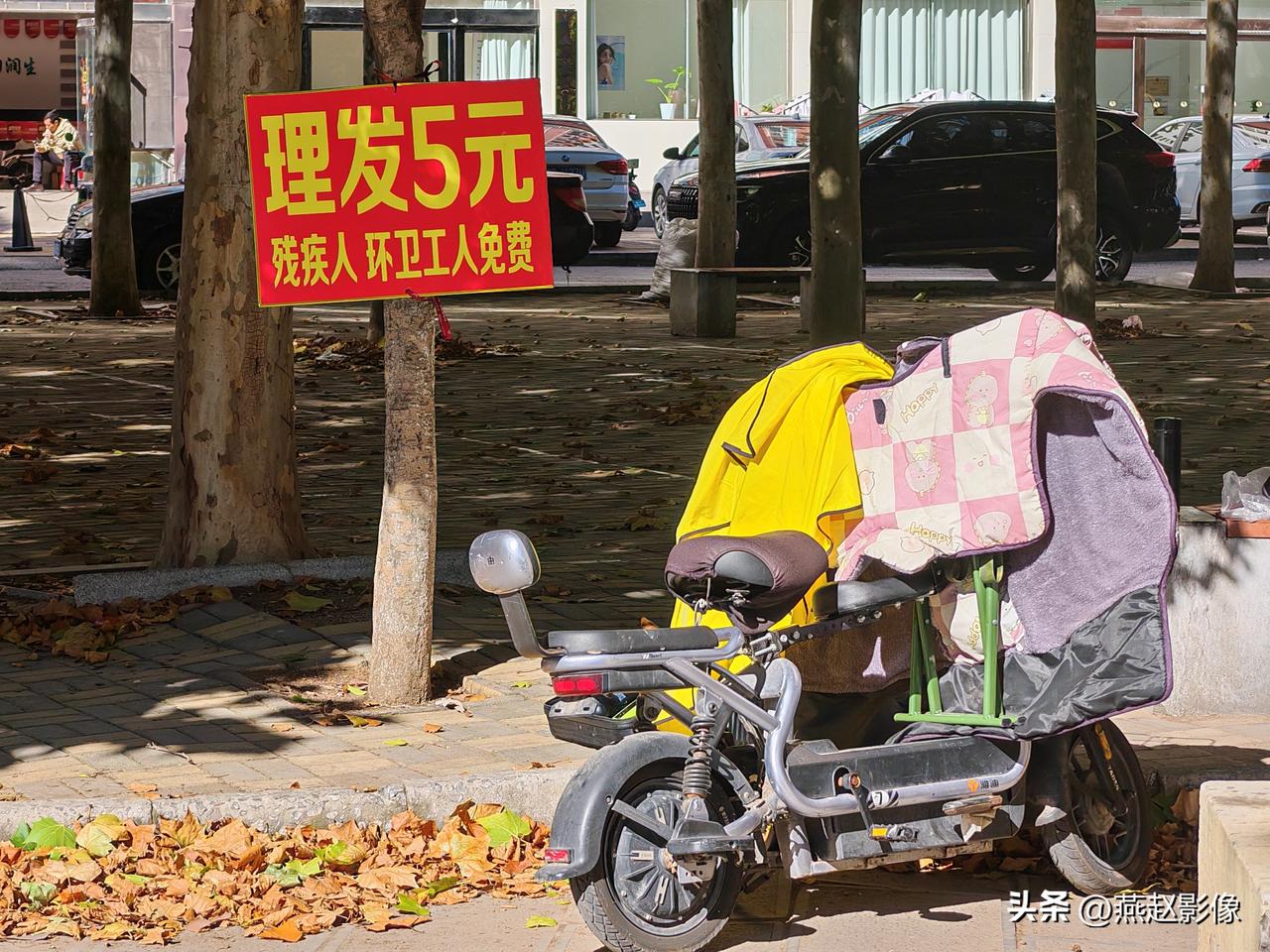 邯山广场暖心一幕！5元理发摊，残疾人和环卫工人免费
 
漫步邯郸市邯山广场，梧桐