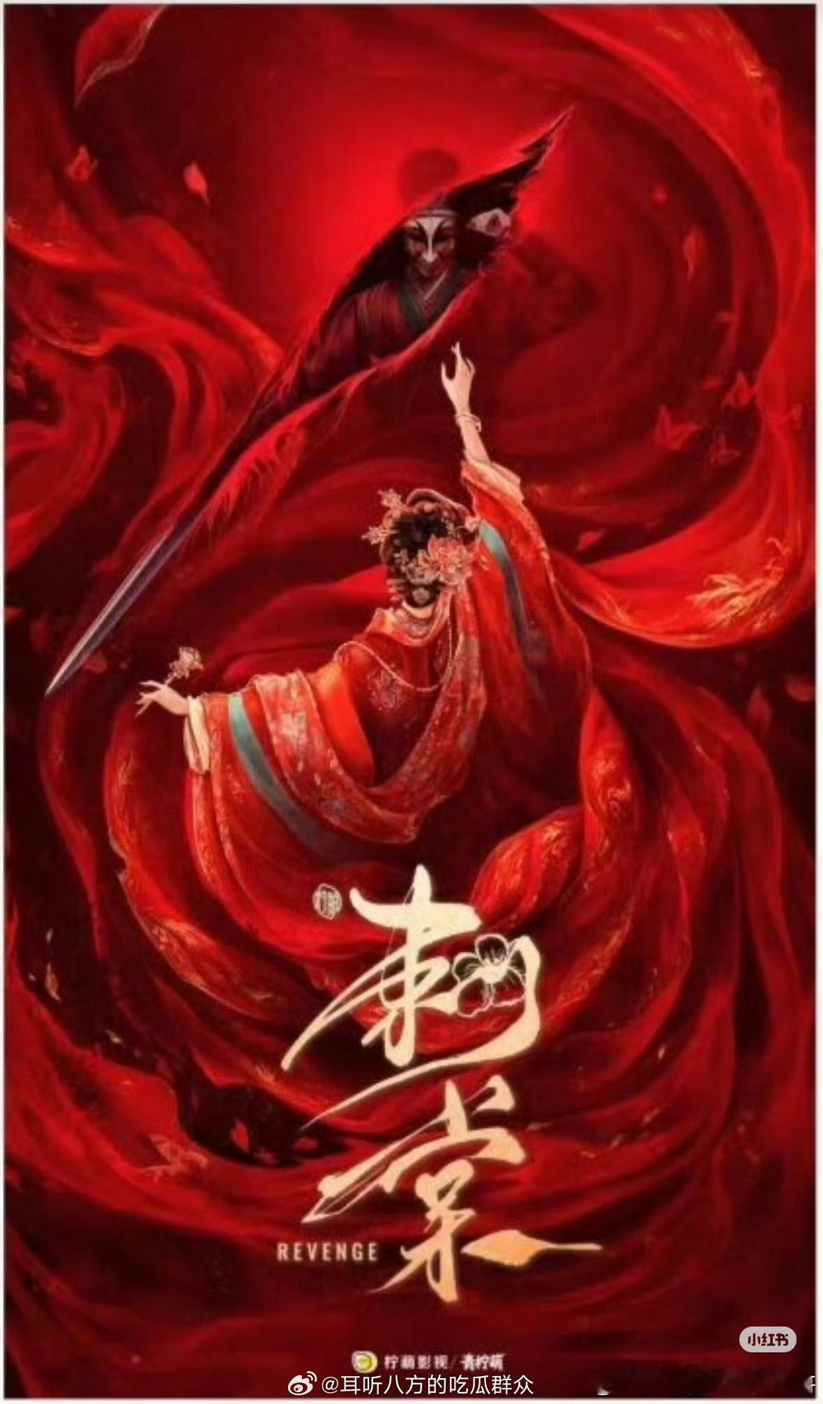 🍉刺棠女主好像从网传的卢昱晓换成章若楠了，你们期待吗？ 