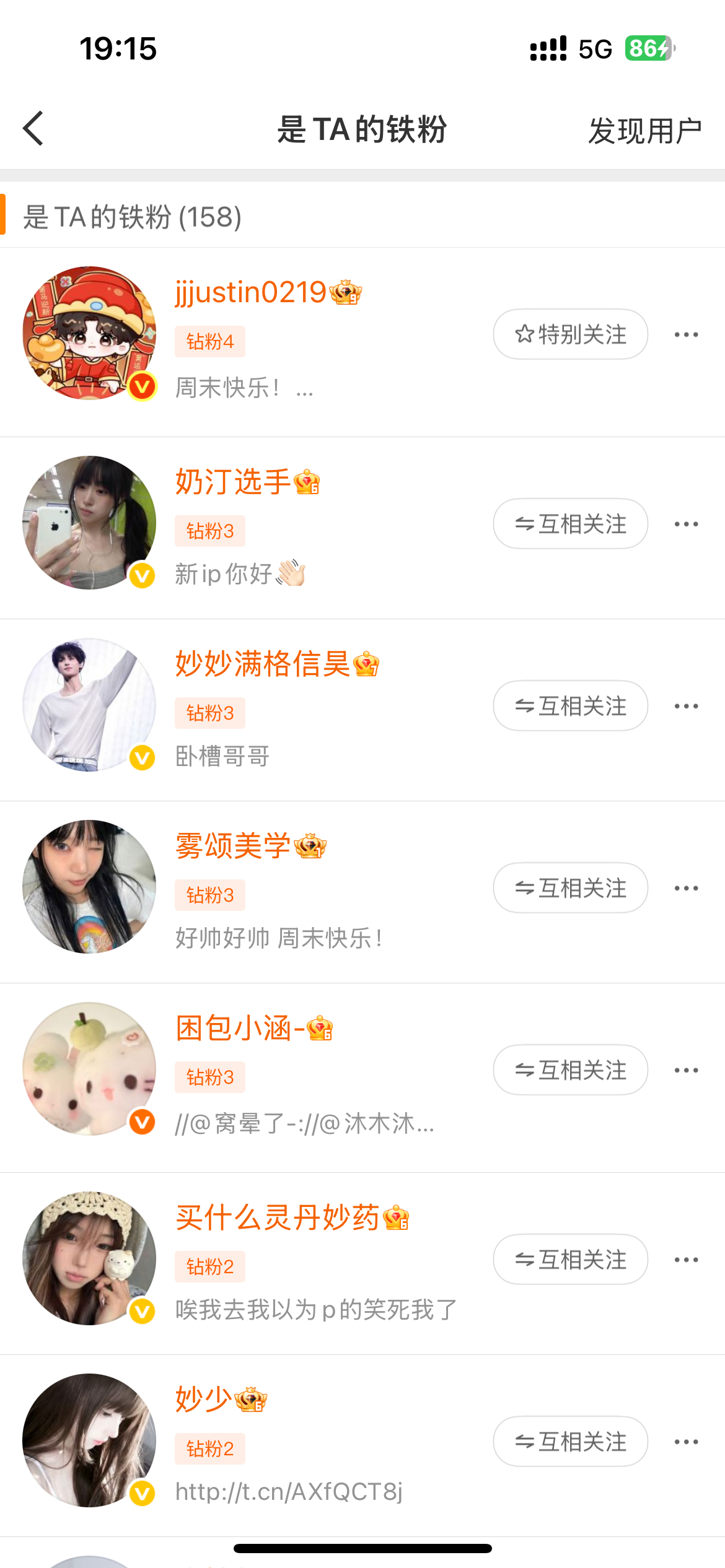我说我看一下我对其他人的钻粉排名 除了黄明昊就是奶汀选手 然后再看一下下面 有两