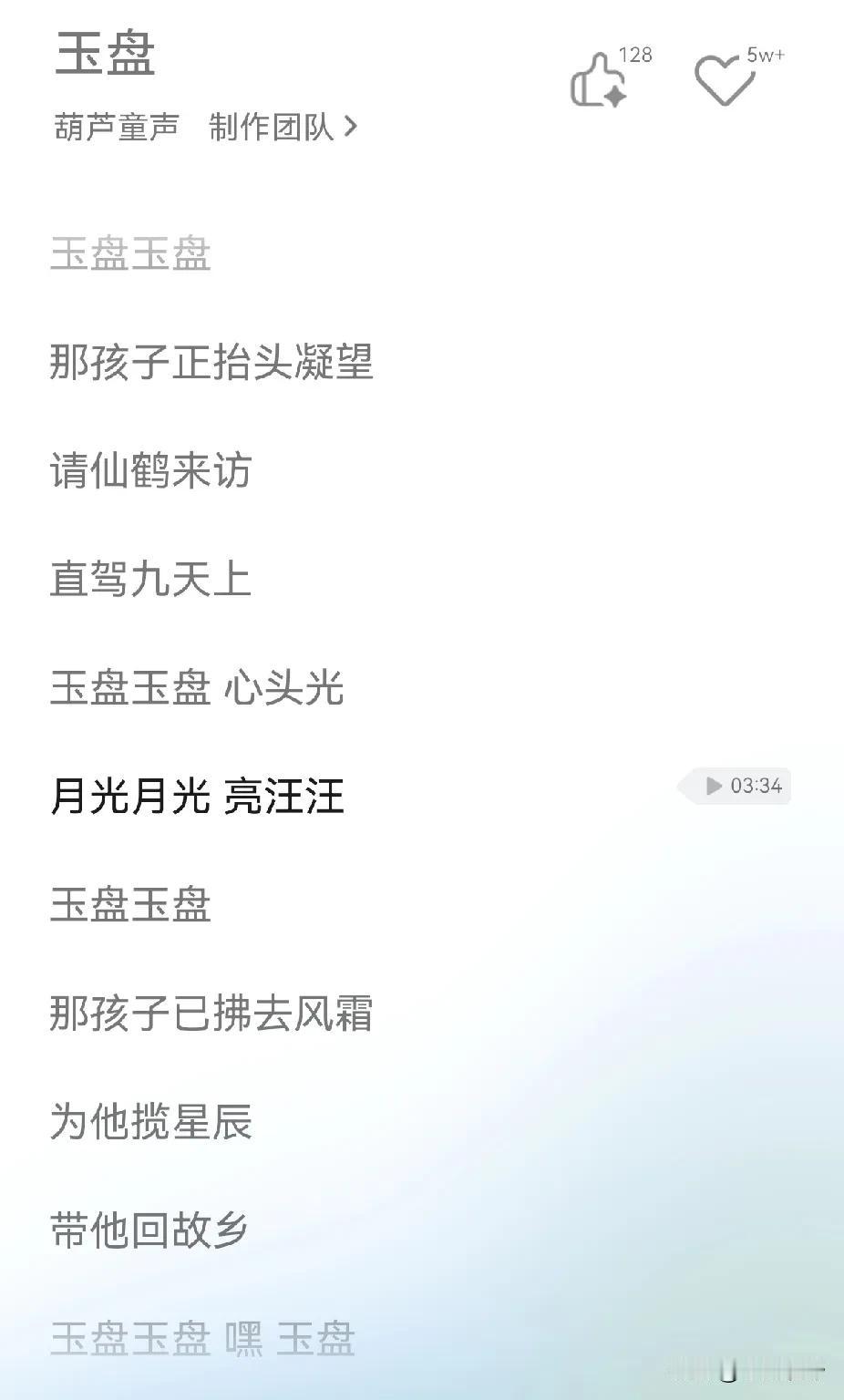 春晚上的玉盘儿歌，是不是在喊孩子、孩子该团圆了，周边战事将起，你不回母亲的怀抱很