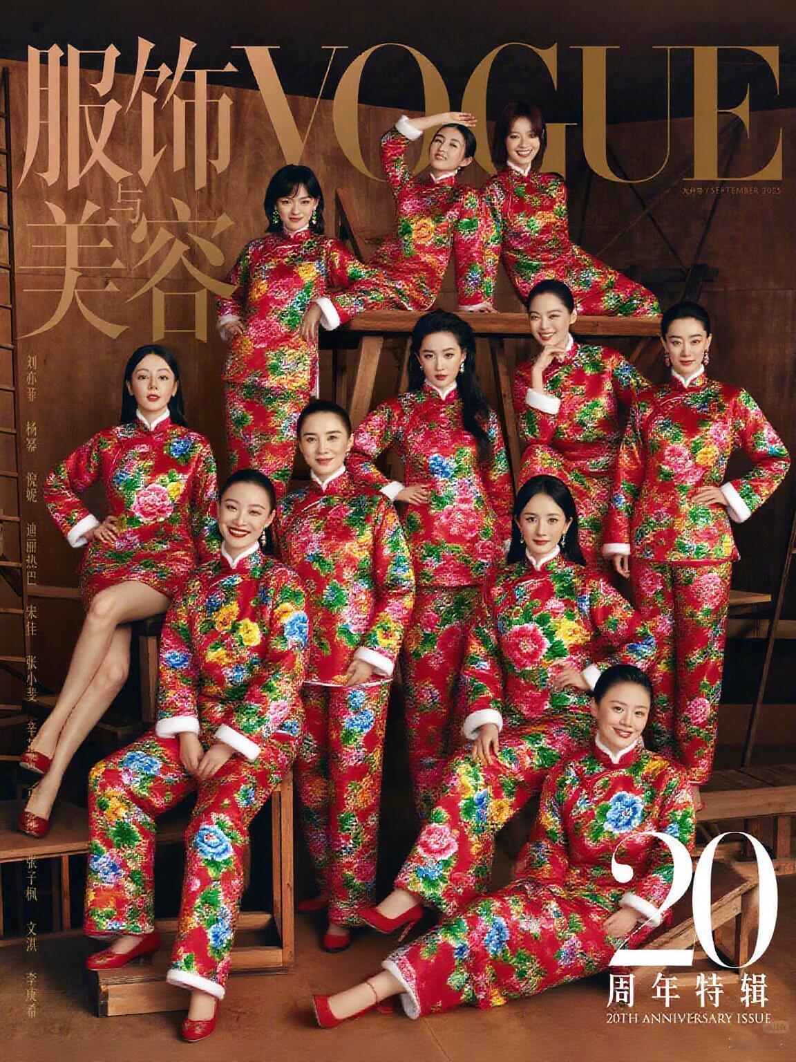 对味儿了😌VOGUE ​​​