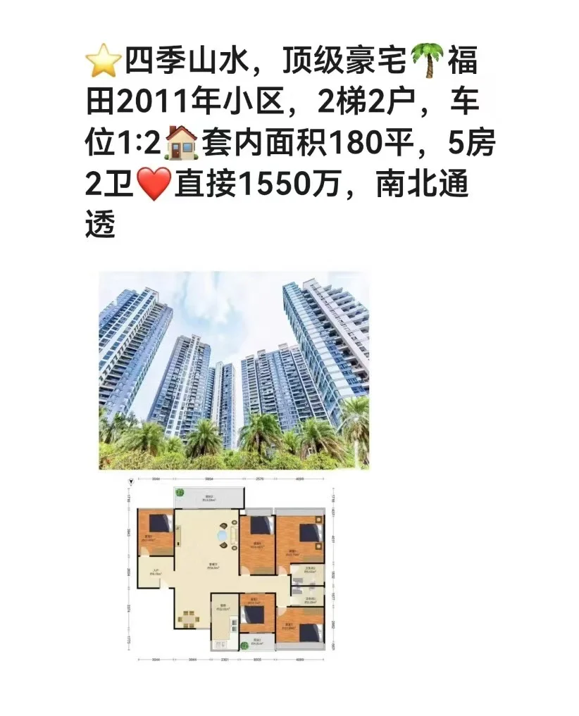 福田顶级豪宅个福田2011年小区车位充足[种