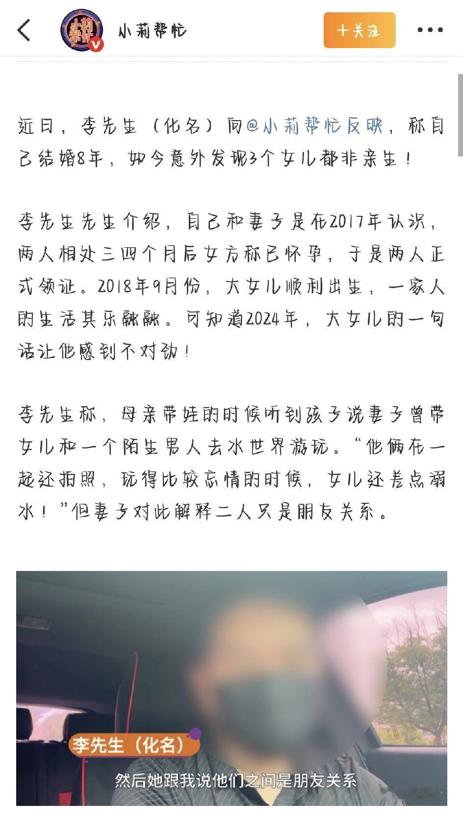 结婚八年，养了三个女儿，丈夫怀疑孩子不是亲生的，想去做亲子鉴定。妻子却劝他别做，