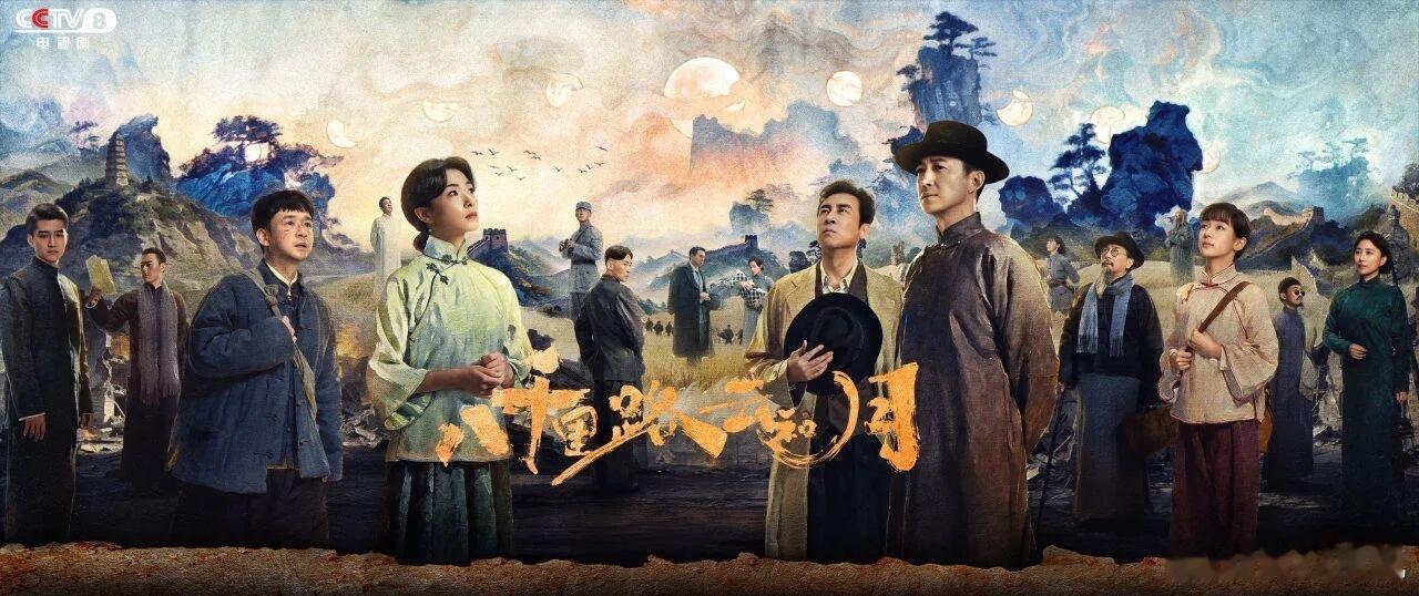 终于等到于和伟上线了电视剧八千里路云和月于和伟在《八千里路云和月》里饰演的田家泰