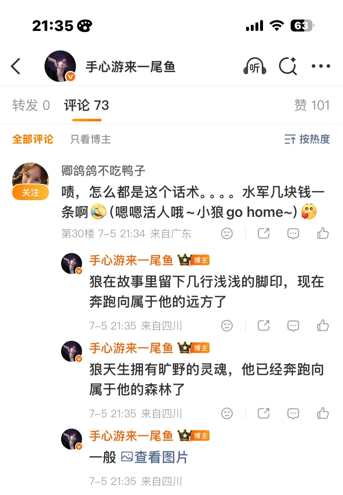 螂婆就如此破防 骂完就拉黑不好意思啦 你去答题吧 