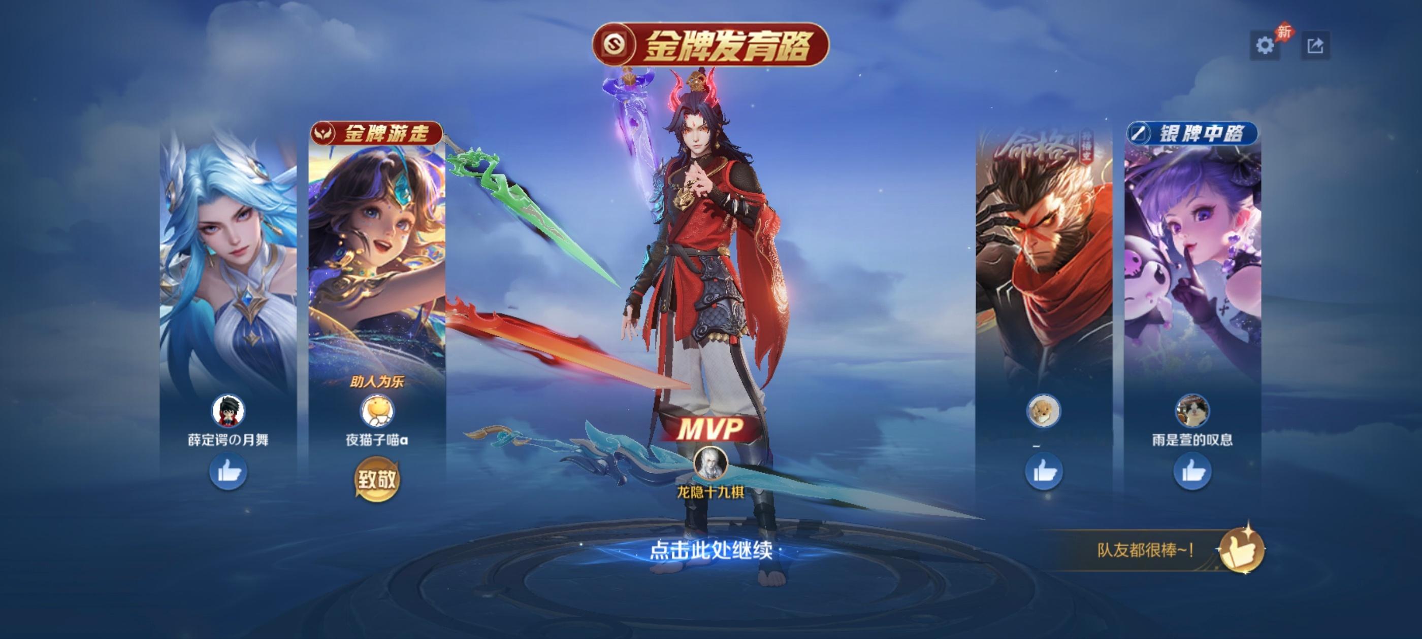 龙儿 