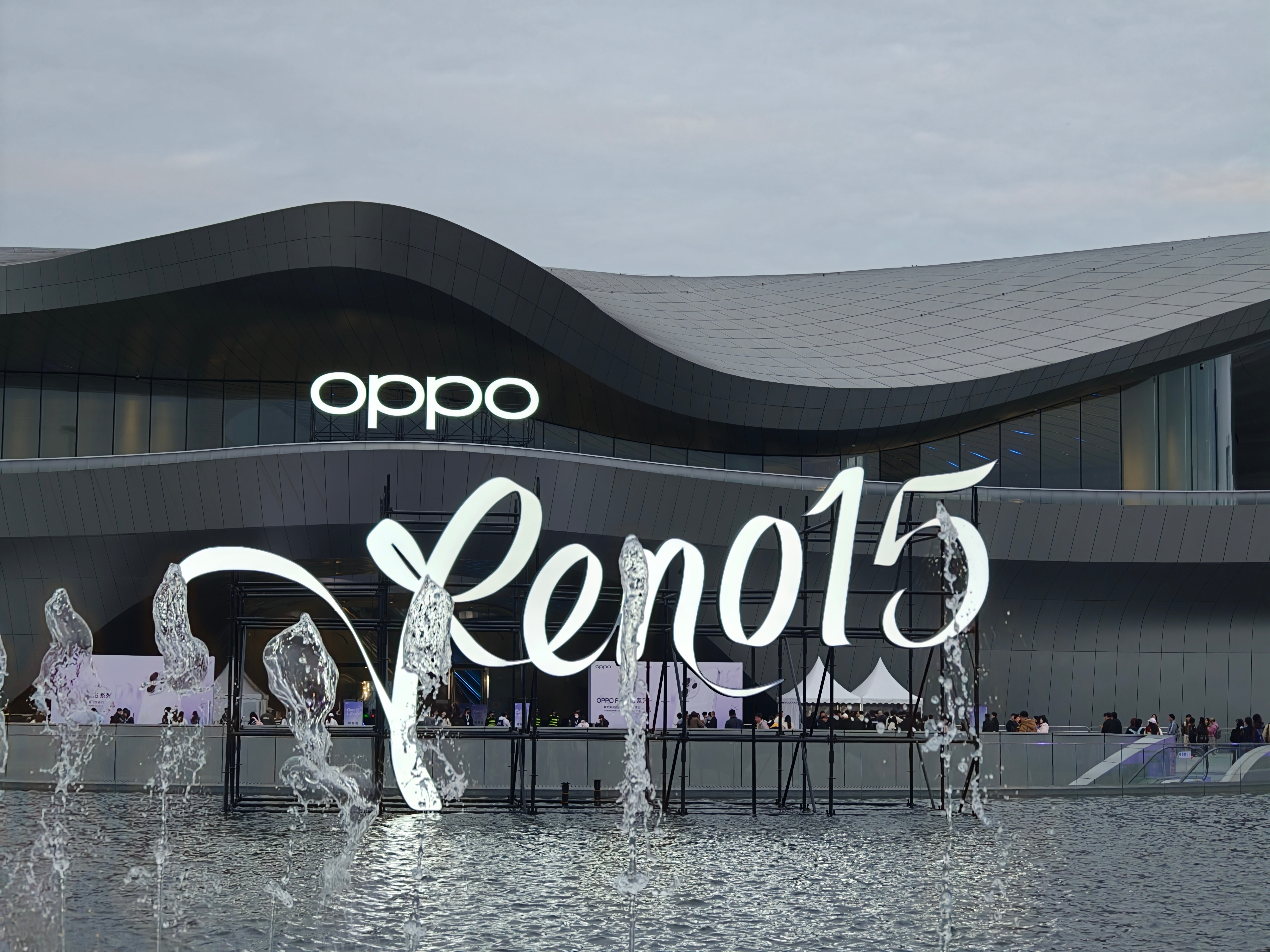 马上OPPO Reno15 系列发布会就开始了！这次看点还挺多的，还记得上一代是