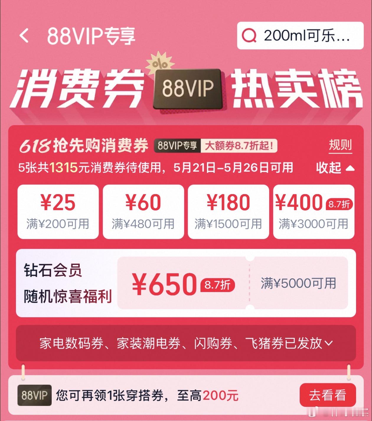 国产手机突然降价2000元别信那些要涨价的鬼话了。今天天猫618真开门红，苹果华