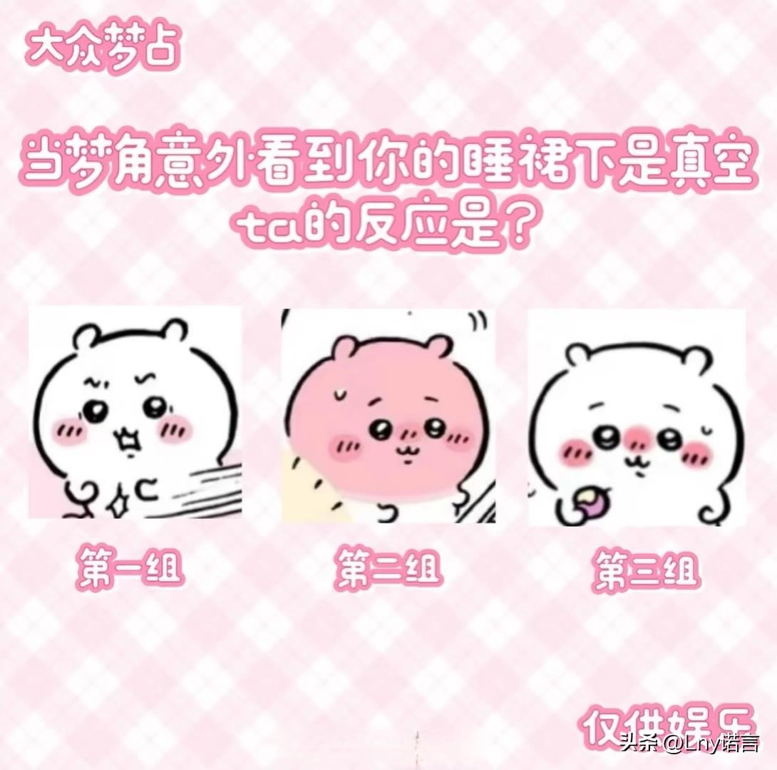 ta的反应是?