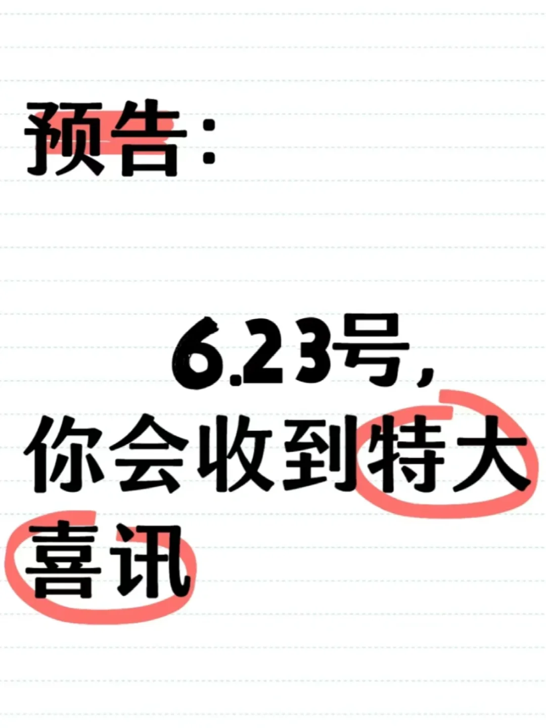 你的害怕是多余的
