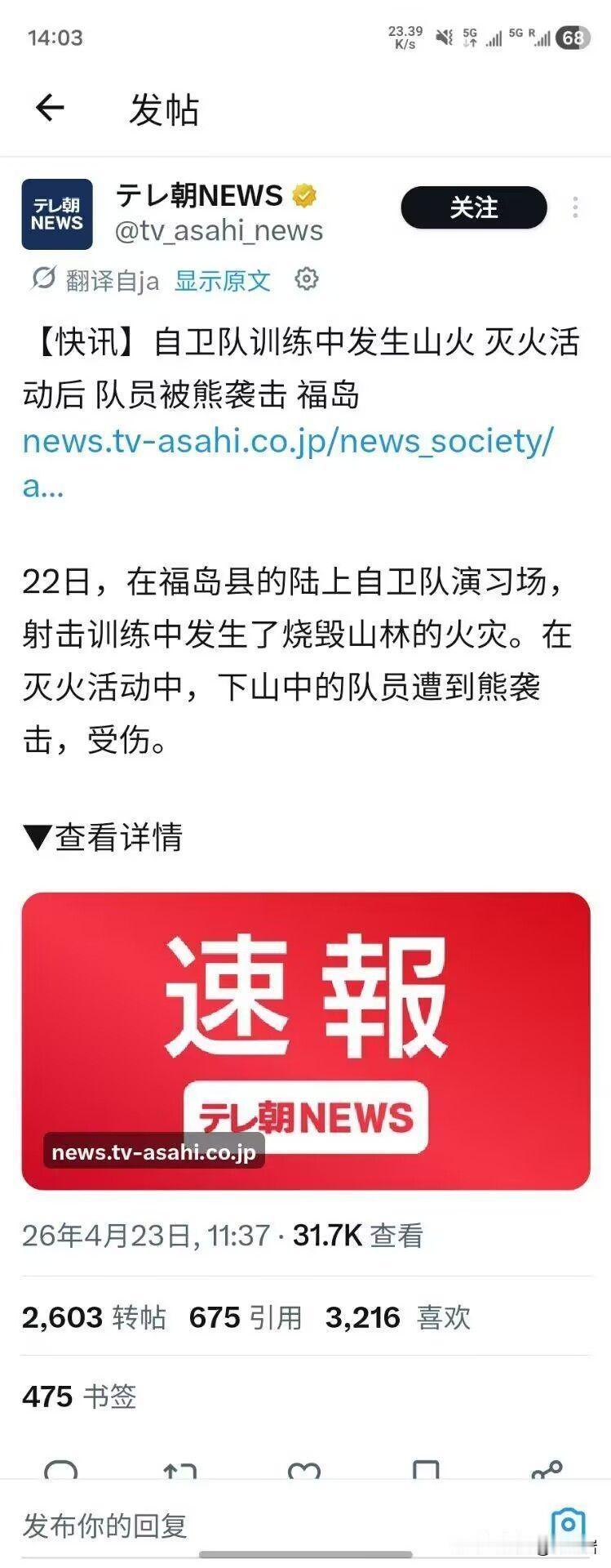 [捂脸][泪奔][笑哭]惨！鬼子一定是内心崩溃的。
我算是发现了，他们那里要是闹