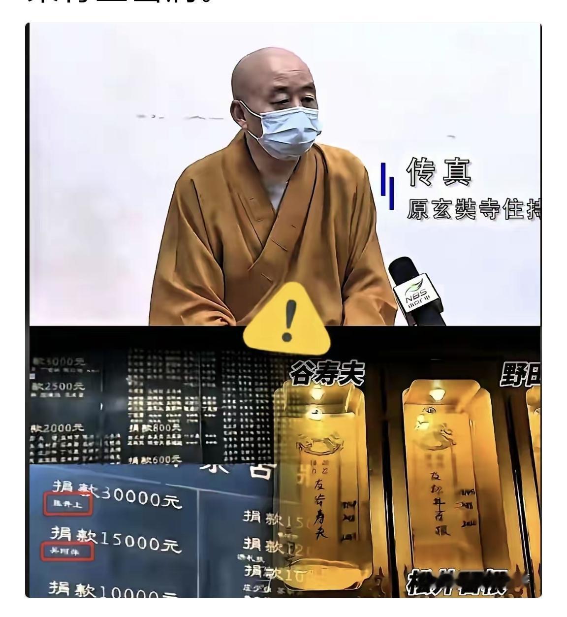 国耻不容亵渎，底线必须亮剑——由南京玄奘寺事件引发的深思
 
当战犯牌位出现在南