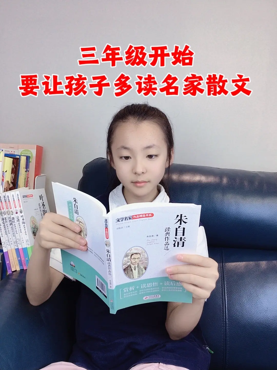 从三年级开始，孩子要多读名家散文。深入感受文字的魅力。从鲁迅作品的深刻...