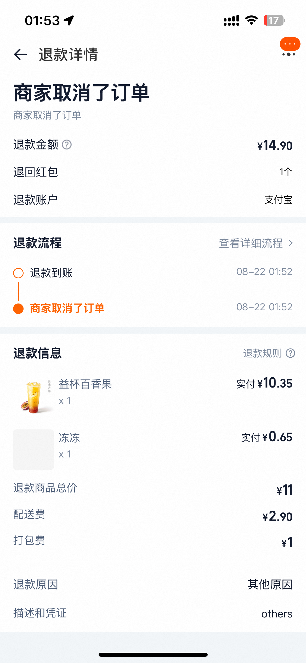 这样对待一个凌晨两点想喝百香果的小女孩