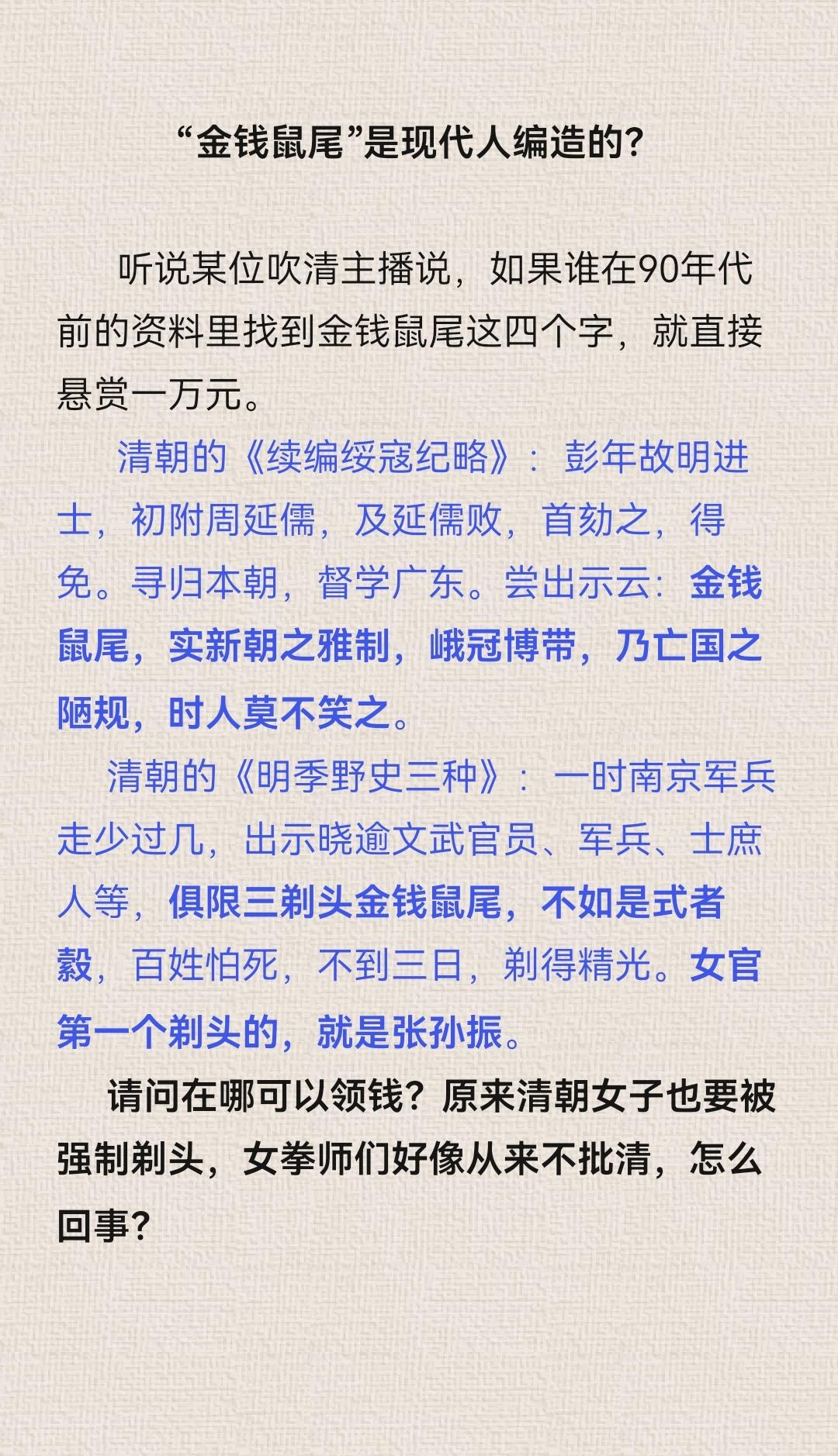 清朝女子也要被剃头？