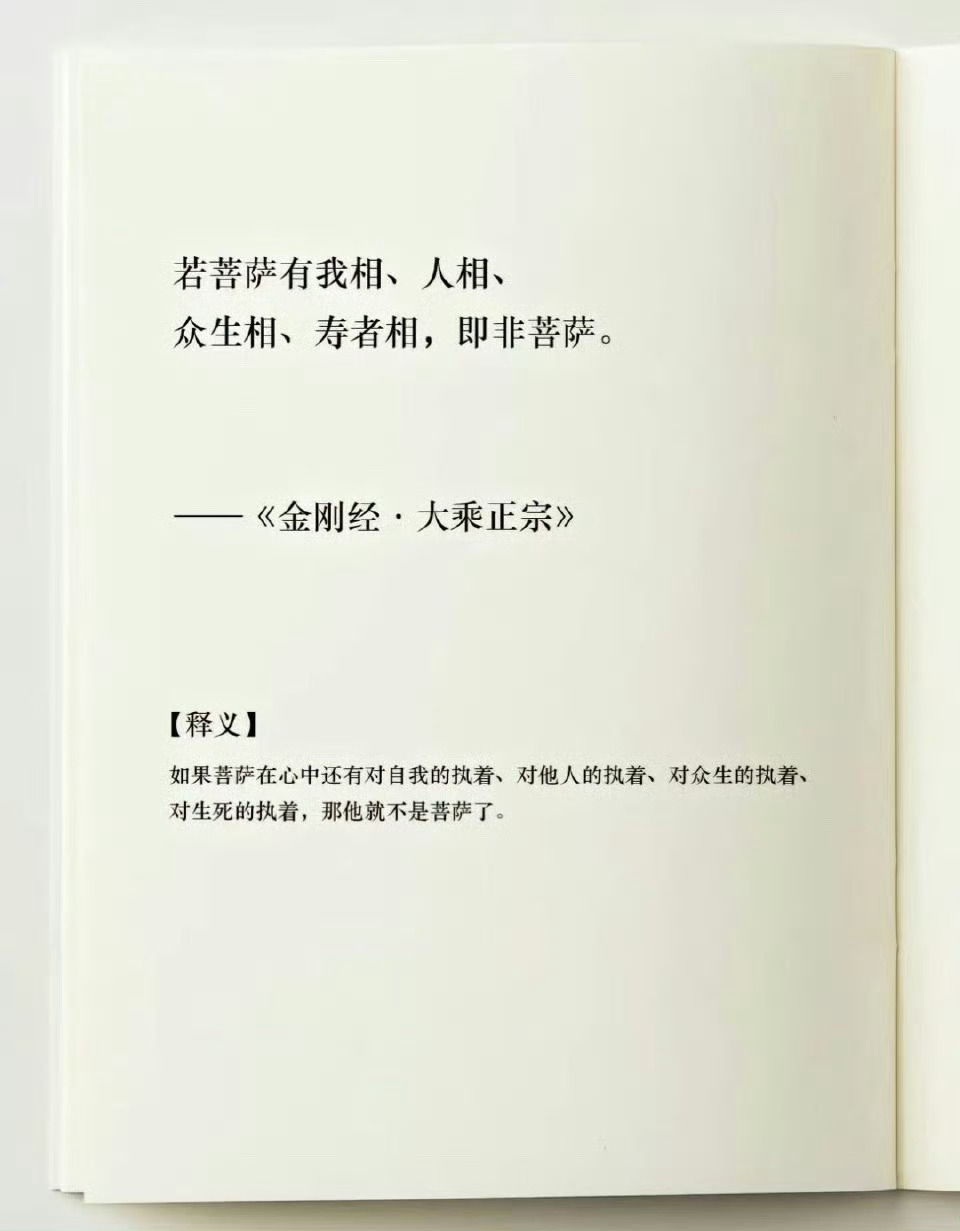 《金刚经》里醍醐灌顶的句子。 