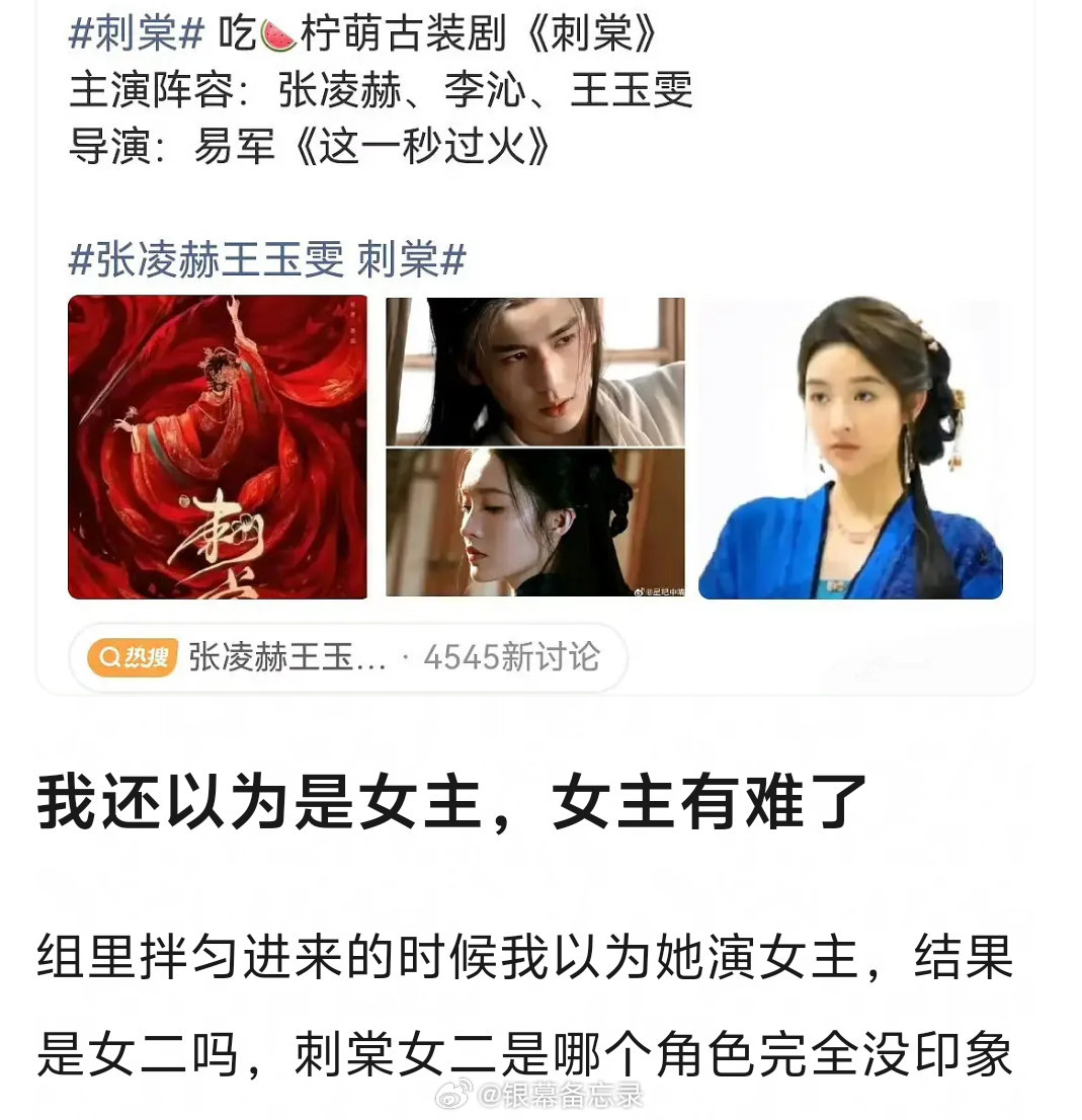 李沁不会给他二番吧？李沁实绩不错啊 