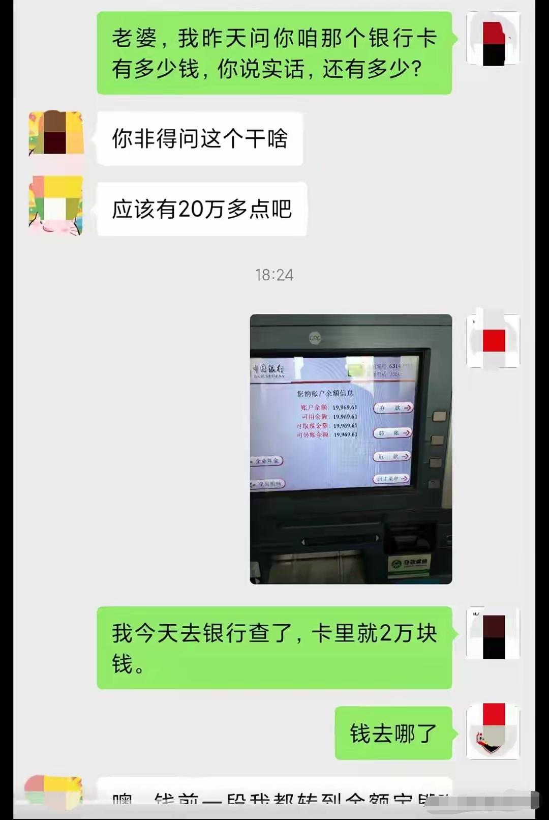 “拎不清的人太可怕了！”

河南一男子，元旦想和朋友出去玩一圈，问妻子家里还有多