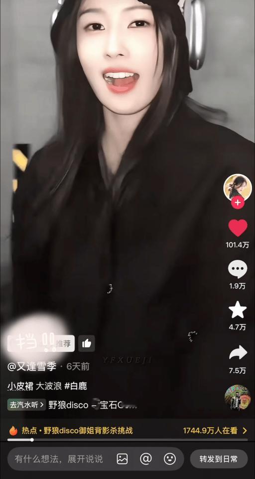 白鹿粉丝二创视频不到一周赞破百万了！小皮裙 大波浪太适合白鹿了 