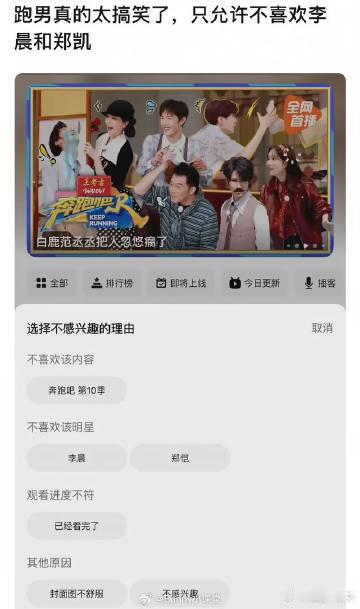 跑男不感兴趣理由里只有郑恺李晨跑男只允许不喜欢郑恺李晨真的看不下去了！凭什么跑男