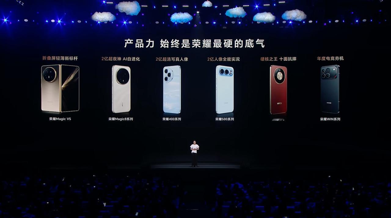 荣耀发布会开始了，回顾2025年的成绩。
产品力，始终是荣耀的底气。在过去的20