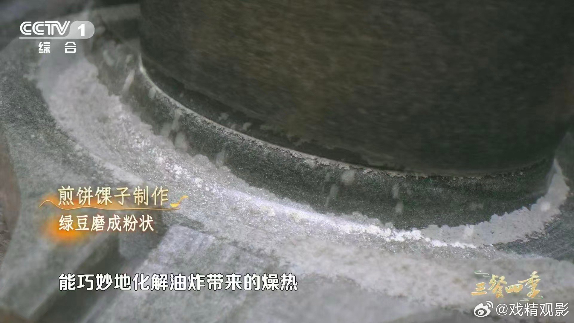 天津人一天的快乐从煎饼馃子开始 绿豆面饼清热解毒，馃子酥脆焦香，鸡蛋软嫩鲜香——