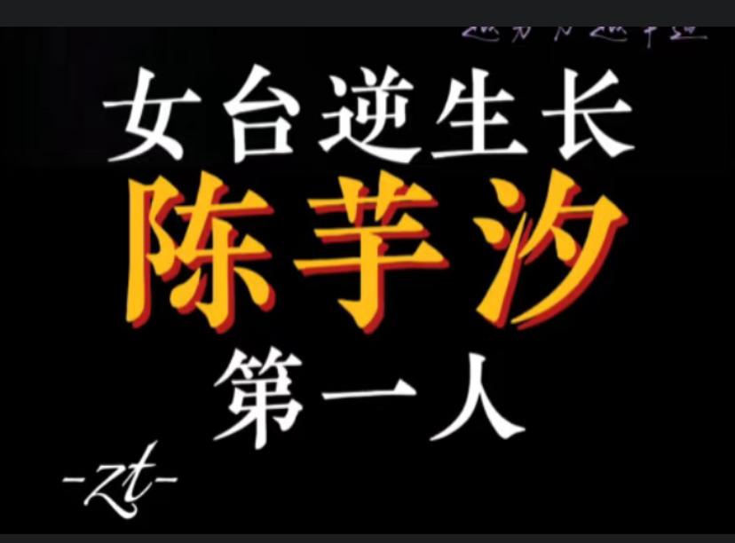 谁见过，
现役女台跳水运动员过了发育期，
还能跳出400分的？
（除陈芋汐）