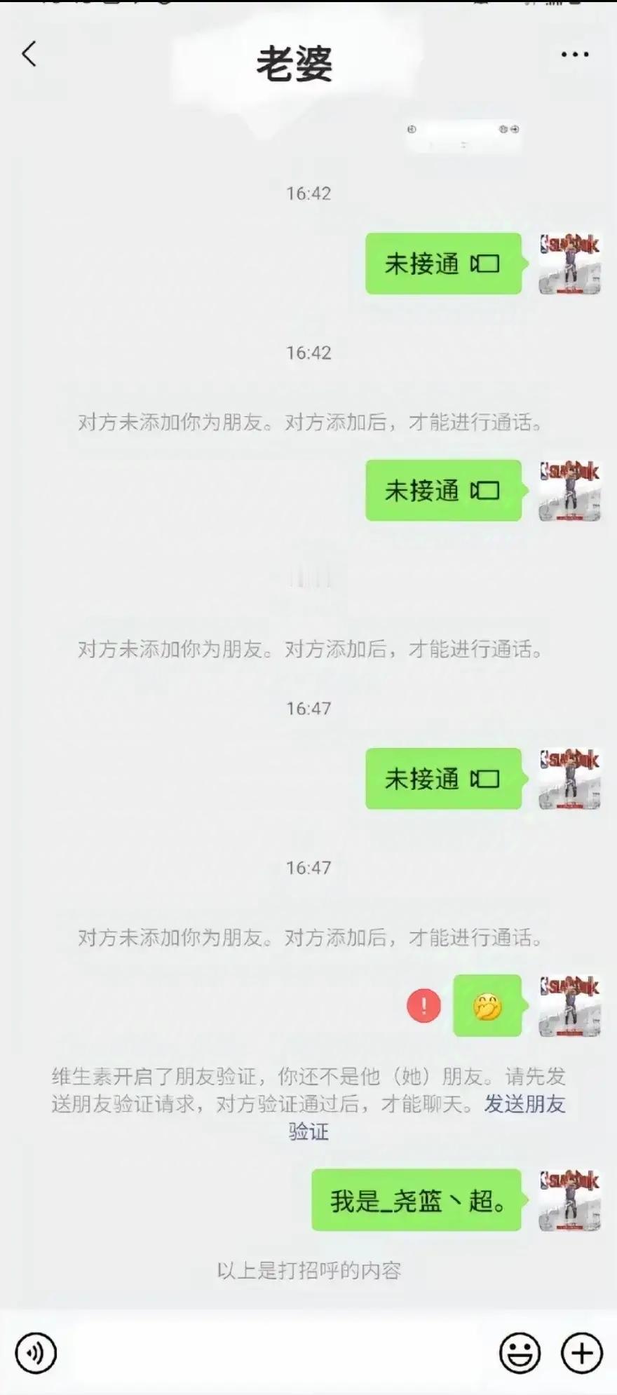 人到中年，
最大的无奈，竟然是
你捧在手心疼的老婆，
悄悄拉黑了你的微信。
 