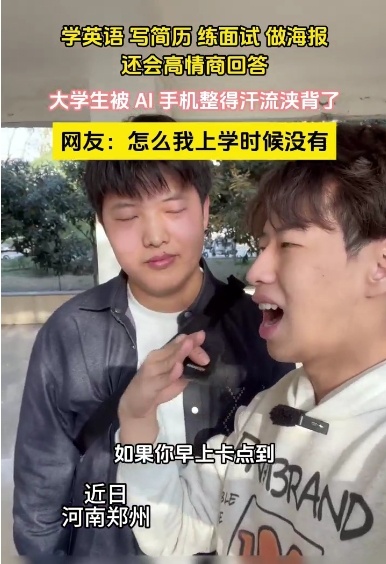 #大学生被AI整得汗流浃背了#汗流浃背的，好像在背后说人家不行，结果人家用实力证