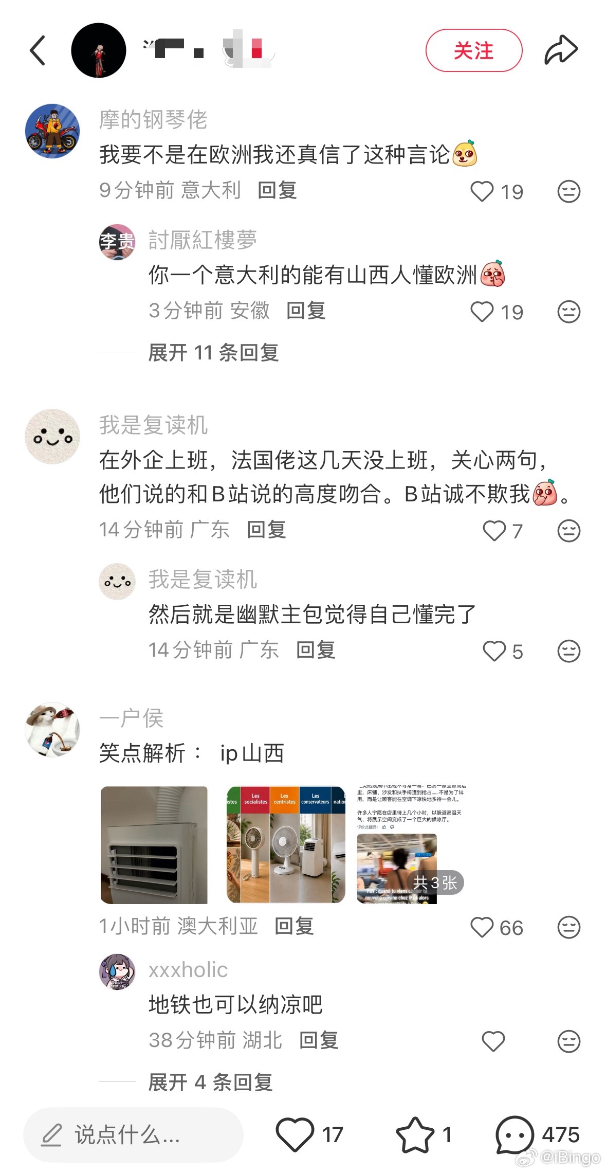 你一个欧洲人能有山西ip懂欧洲吗