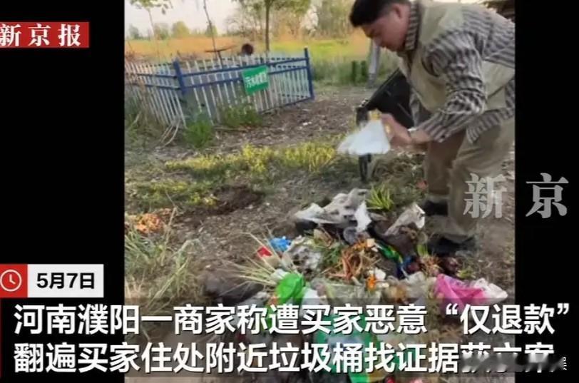榴莲遭仅退款事件！
现在好了网络上社死只是小事，更严重的后果还在后面，目前商家大