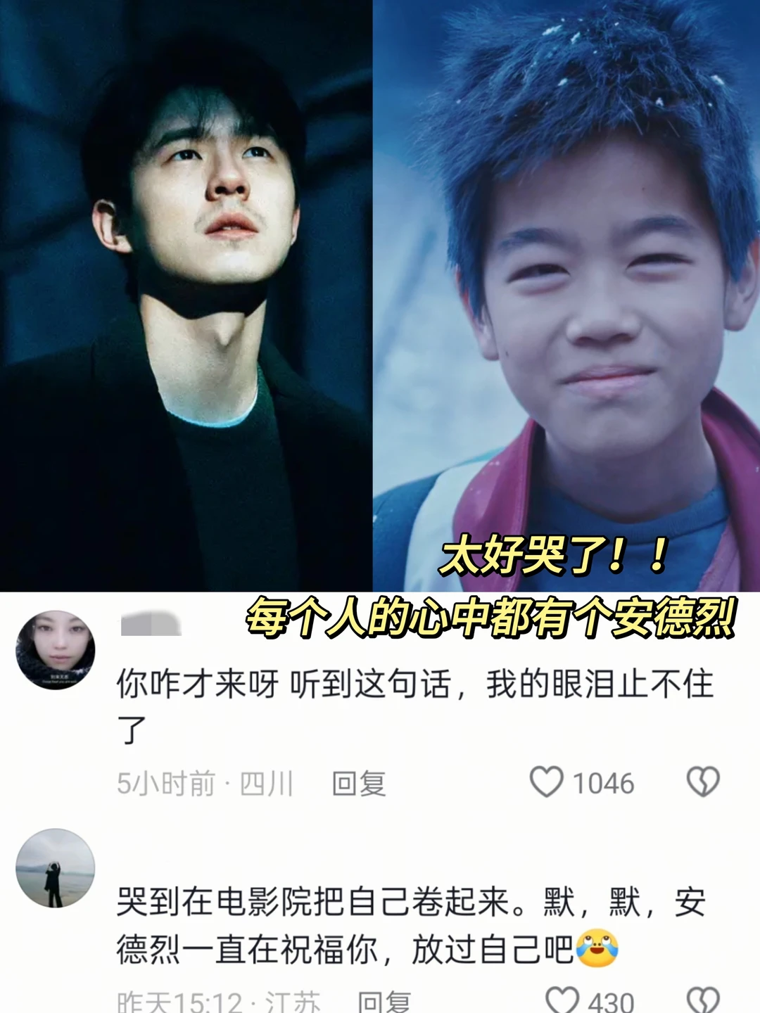 2026年第一次爆哭😭后劲太大了…