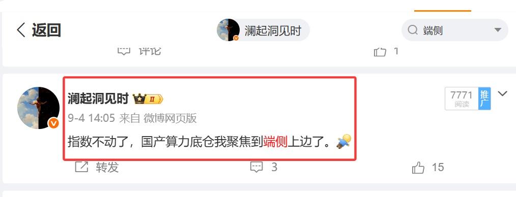 Meta智能体搭配 AI 眼镜即将发布，直接引爆端侧！ 

在此再做一个记号：未