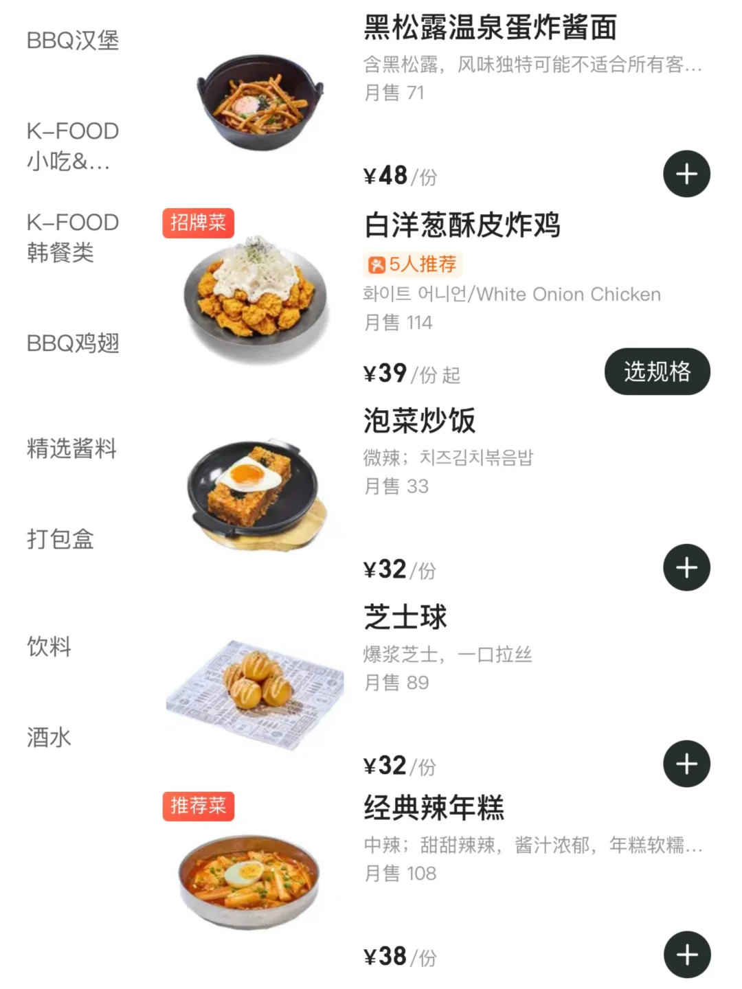杭州新开的……韩料界萨莉亚🥲🥲🥲。。。