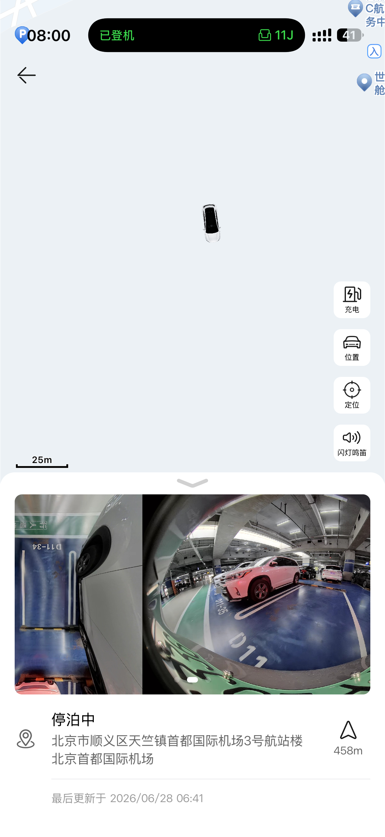 问界M6的一个手机功能展示，应该是为了便捷寻车不懂就问，还有什么车的手机App端