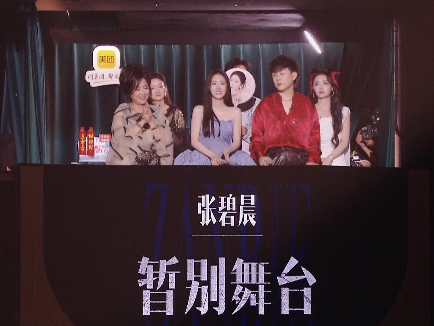 张碧晨  这把哪怕是被编曲陷害了也应该淘汰呀张碧晨淘汰