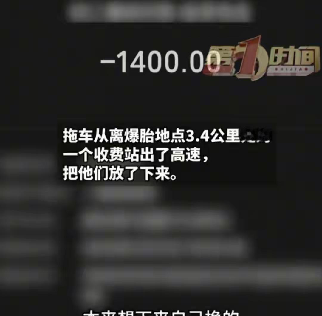 这下踢到钢板了！

云南高速上连续出高价的男子，拒绝删除视频。他说自己不是为了退
