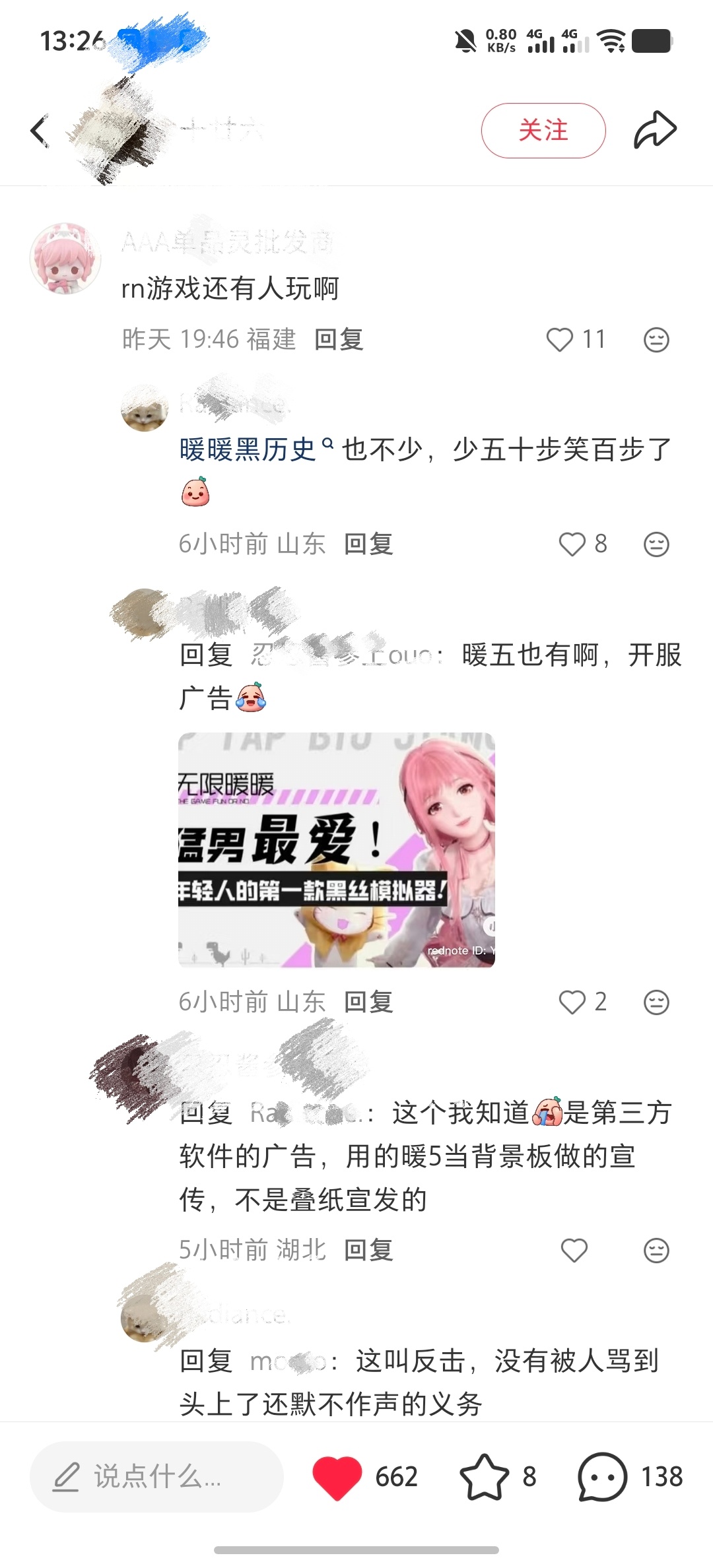 原贴是讲它游女角色露肤度逆天的，然后下面就有别的游戏玩家吐槽这些事，当然也有人一