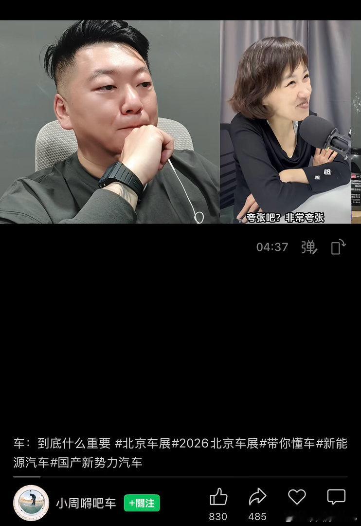 刷视频刷到了自己被截屏，这大哥太可了全程我来讲，最后总结成词：“她说的就是我要表
